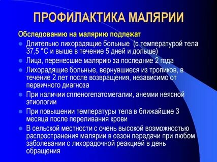 Возбудителем малярии является малярийный