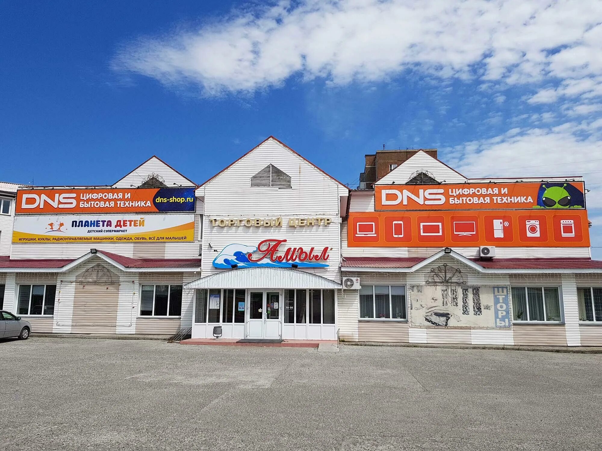 Днс саяногорск. Днс саяногорск сабвуферы. Dns саяногорск фото. Интернациональная 23 в саяногорск. Эльдорадо саяногорск спутник.