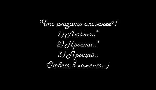 Ты сказал Прощай. Скажи прости. Прости любимый так получилось. Трудно сказать прощай