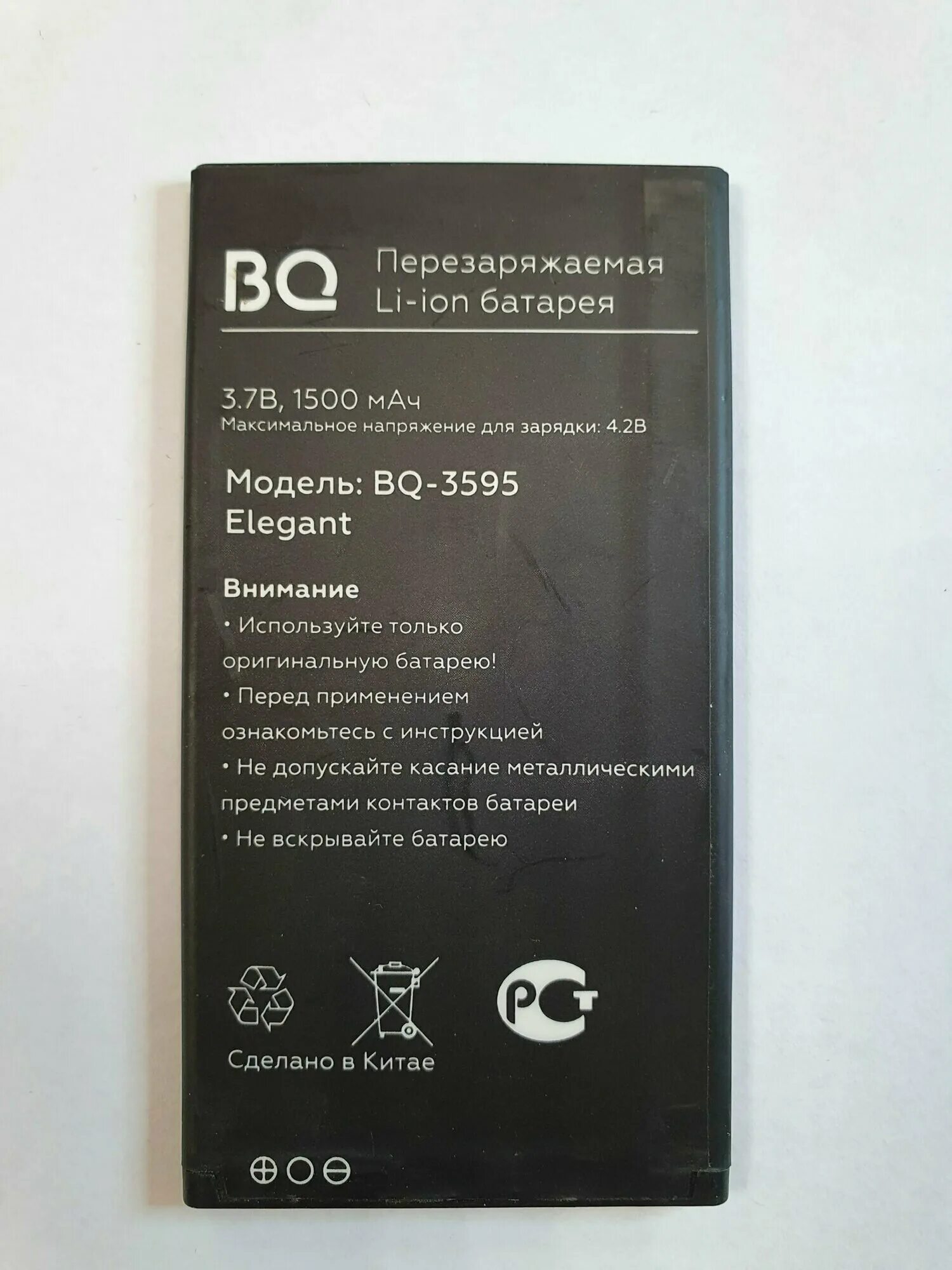 Телефон bq 3595. Bq 5745l clever аккумулятор. аккумулятор универсальный для телефона bq 5745l. акб bq 3.7 500. аккумулятор для bq 5745l clever (86189235).