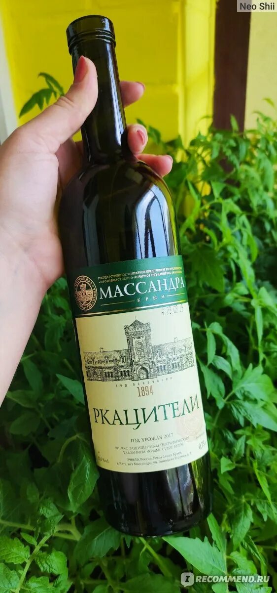 Массандра сухое белое вино. Массандра вино рислинг белое. Массандра сухое белое вино. Вино массандра, алиготе. Массандра сухое белое вино.