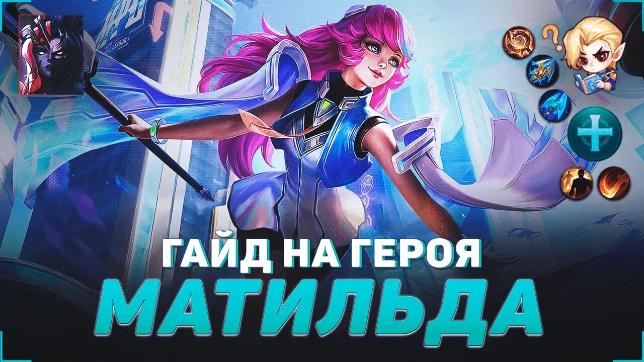 Гайд от мета. Mobile Legends персонажи. Гатчи мобайл Легендс. Mobile Legends арты персонажей.