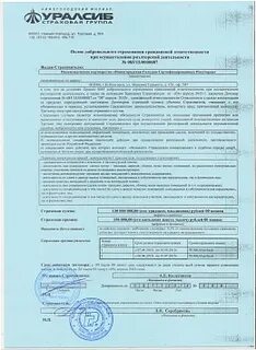 Полис дмс для физических лиц