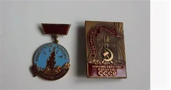 Заслуженный работник культуры рсфср список