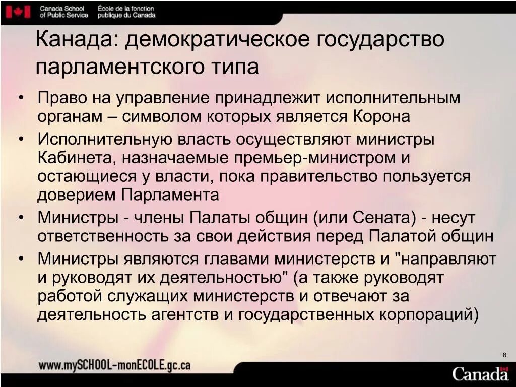 Государственное устройство канады. Форма политического режима канады. Государственный строй канады. Канада характеристика страны. Канада форма государственного устройства.