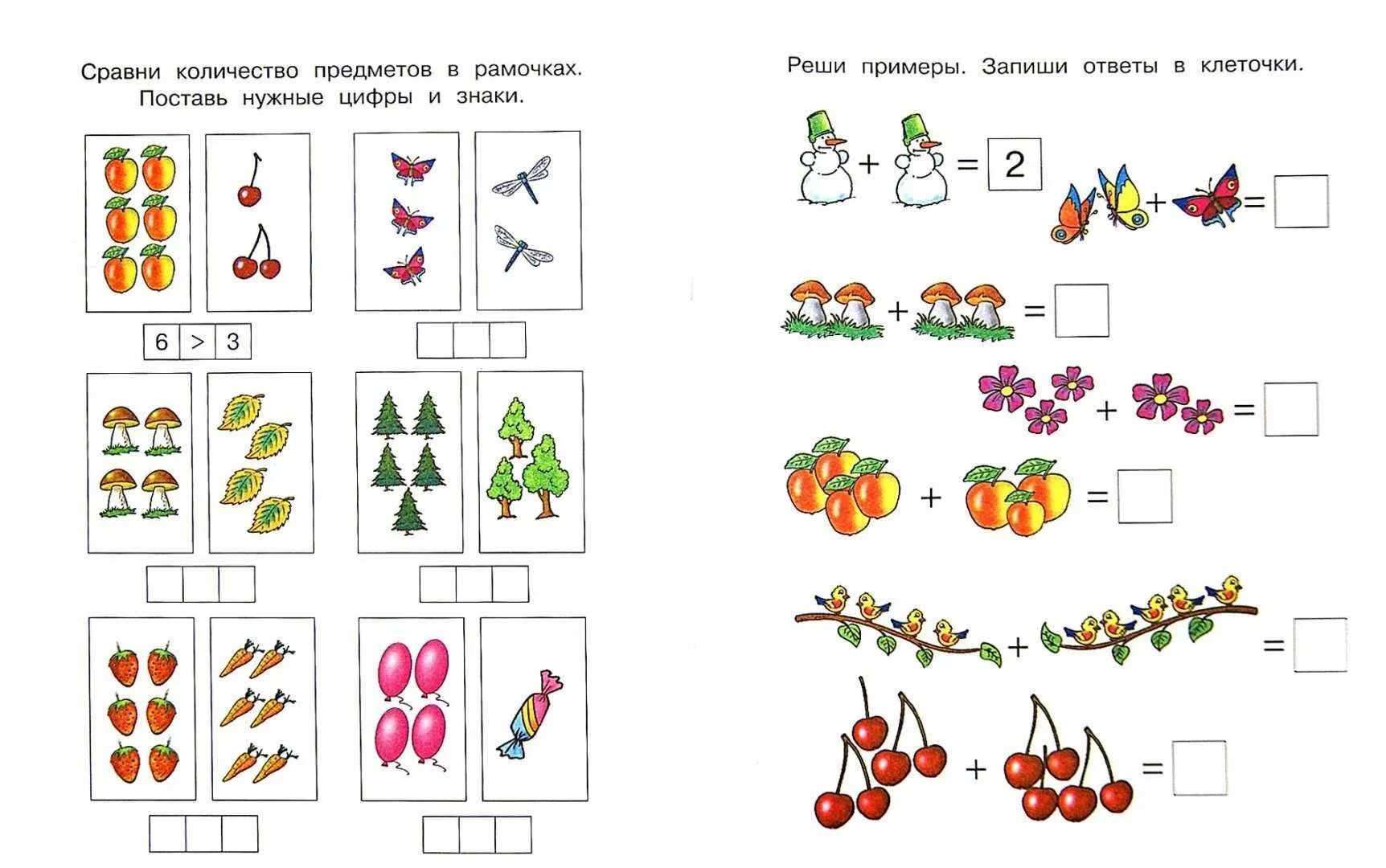 Задачи в пределах 6 для дошкольников. Примеры для дошкольников. математика для дошкольников. задания по математике для дошколят. сравнение чисел для доко.