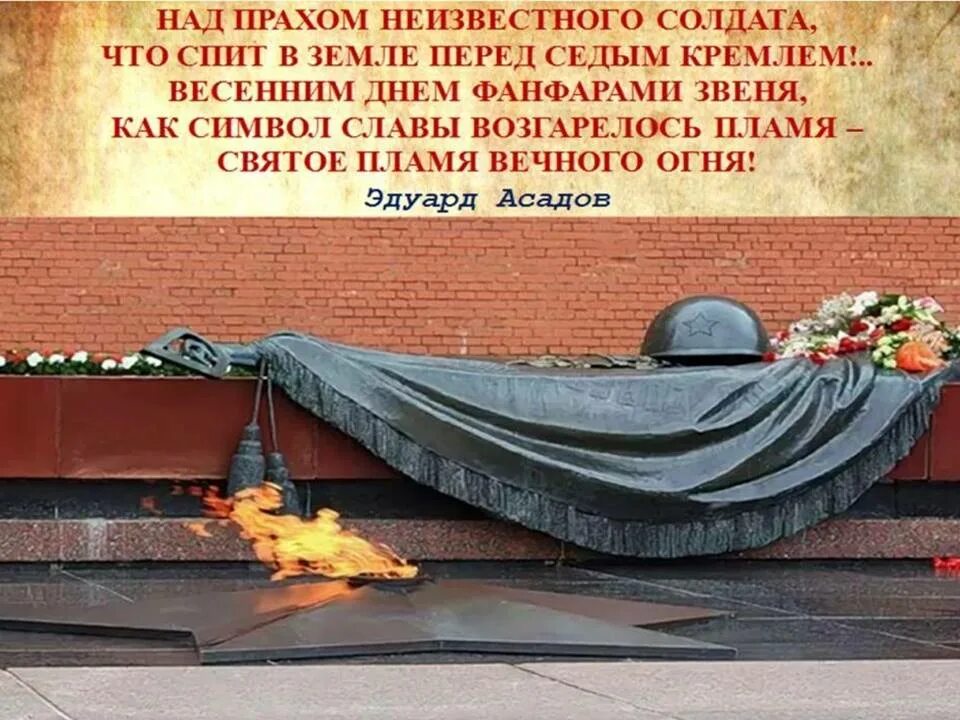 вечный огонь фото. вечный огонь. великая отечественная война вечный огонь. тимошенко вечный огонь. сергей тимошенко обложка альбома.