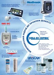 Диагностика диабета