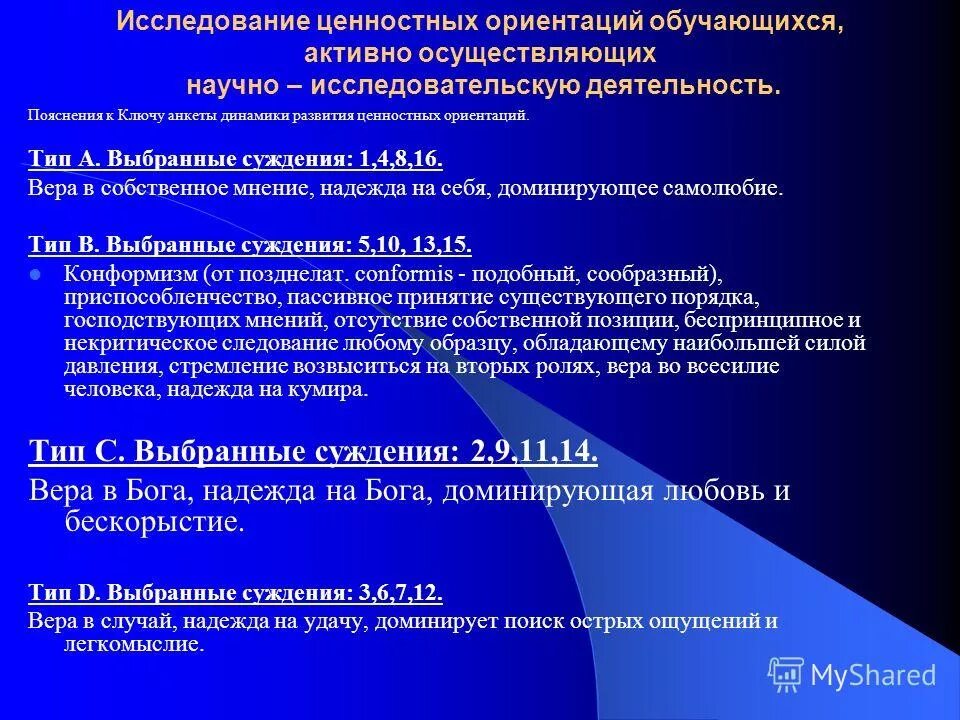 Виды простых суждений в логике. Определить тип суждения логика. Выберите суждения типа а. Выберите суждения типа а. Определить вид суждения в логике.