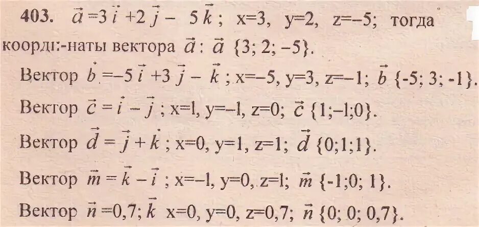 Запишите координаты векторов а 3i 2j 5k. Запишите координаты векторов а 3i 2j 5k. Координаты вектора по координатам. Запишите разложение векторов. Вектор i j k координаты.