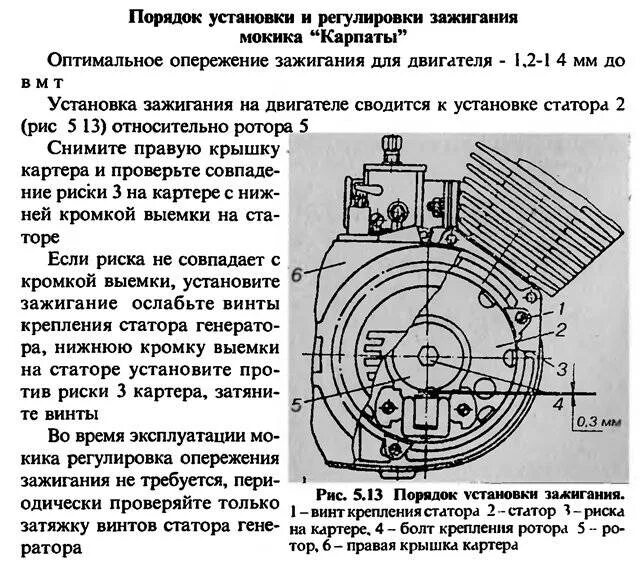 Схема регулировки зажигания на ИЖ Планета 5. Опережение зажигания ИЖ Планета. Зазоры зажигания ИЖ Планета 5. Опережение зажигания ИЖ Планета 3. Как настроить иж планета 5