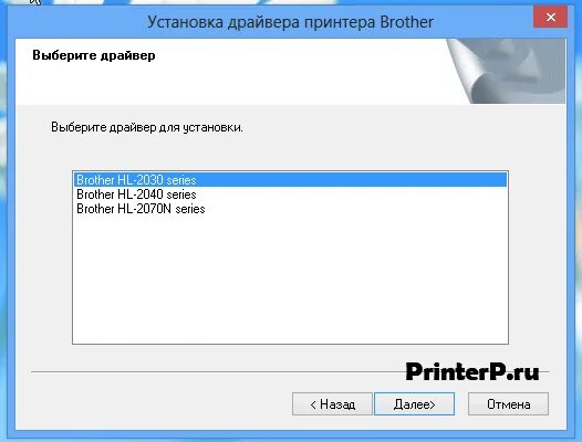 Драйвер для принтера бразер. Brother hl 2030r принтер установщик. Драйвер для принтера. Установщик драйверов. Драйвера Бразер.