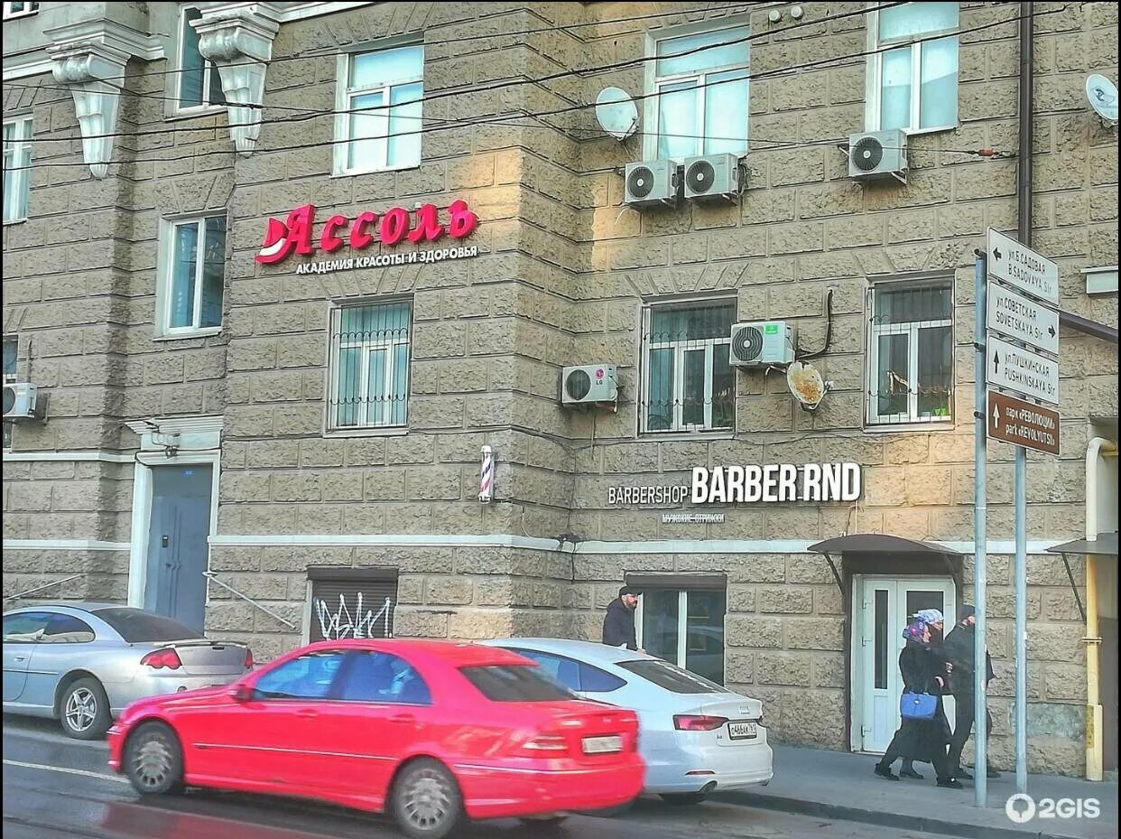 Театральный проспект 85. Ростов на дону / театральный проспект 85. Театральный проспект 85. Клуб сарай ростов на дону. Рубин, ростов-на-дону, театральный проспект, 85.