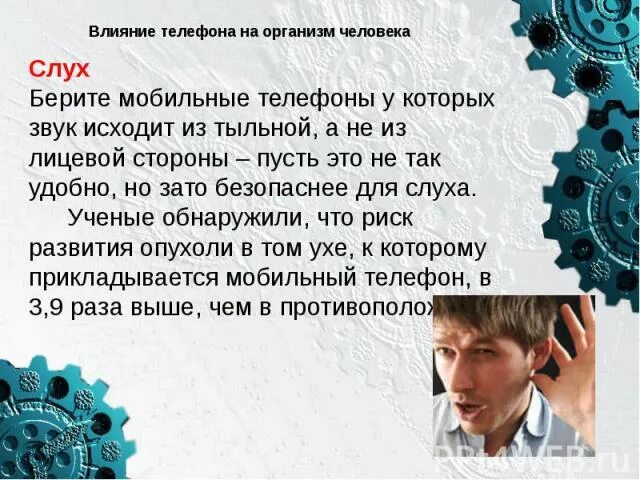 Влияние телефона на детей проект Выступление на родительском собрании "Компьютерные игры хорошо или плохо