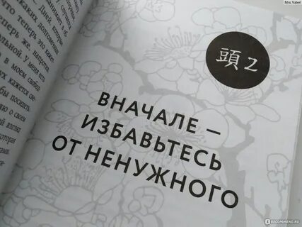 Порядок навела отзывы