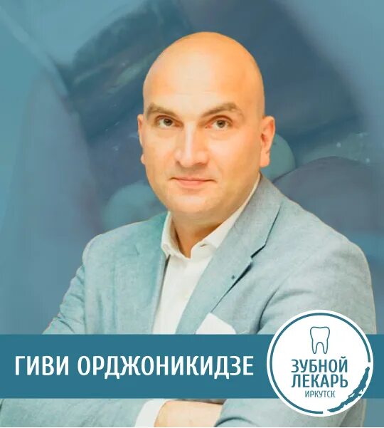 Панцулая гиви зурабович. Орджоникидзе гиви зурабович. Гиви орджоникидзе. Орджоникидзе гиви зурабович. Орджоникидзе гиви зурабович.