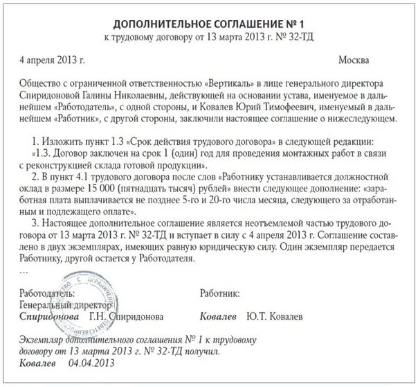 В проекте контракт ошибки. Дополнительное соглашение. Соглашение об исправлении технической ошибки. Дополнительное соглашение об исправлении ошибки. Дополнительное соглашение об исправлении технической ошибки.