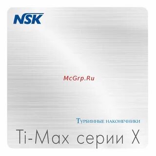 Ти макс