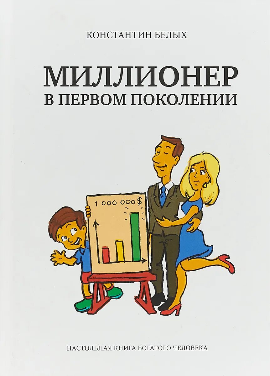 Рассказ про миллионера. Рассказ про миллионера. Книга миллионер. Куприн еда. Рассказ про миллионера.