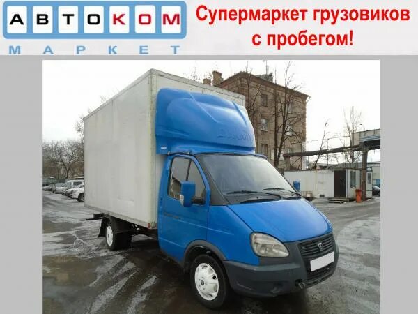 Газель дизельное топливо