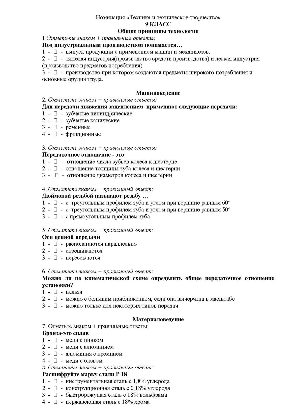 Тесты для инфекционных медсестер. Тесты по инфекционной безопасности. Инфекционная безопасность это ответ на тест. Инфекционный контроль это тесты с ответами. Ответы на тесты по инфекционной безопасности.