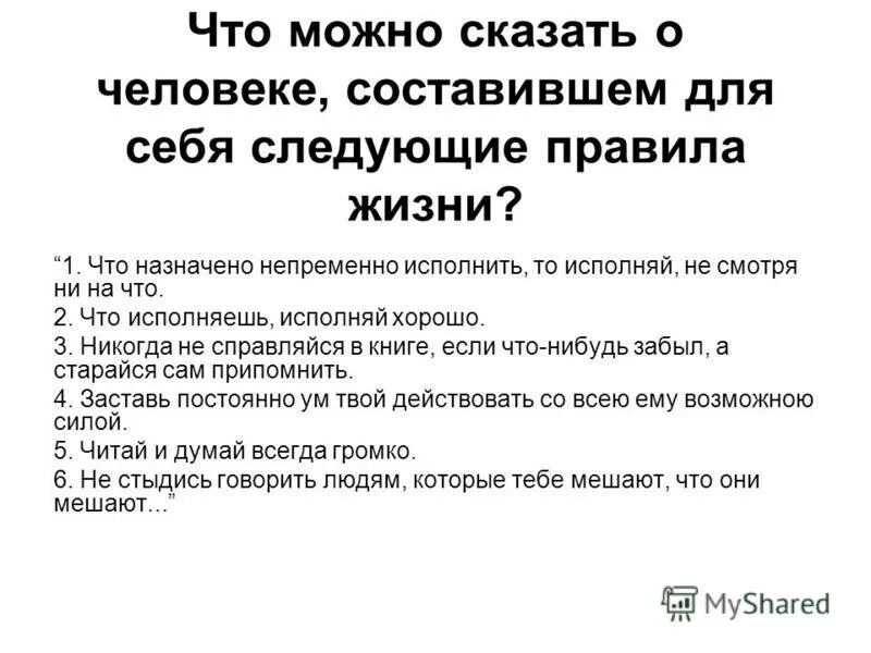 правила иммобилизации конечностей. ошибки при проведении транспортной иммобилизации. помните что несправедливая критика. сформулируйте задание себе по освоению правил этикета за столом. в чем вы считаете себя специалистом.