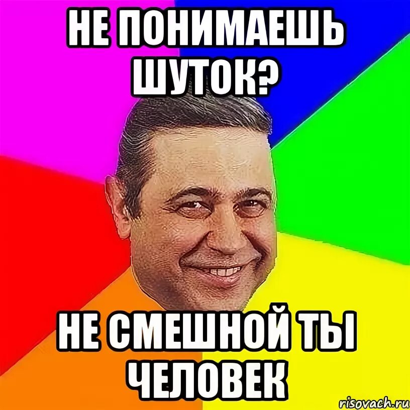 Совсем шутка