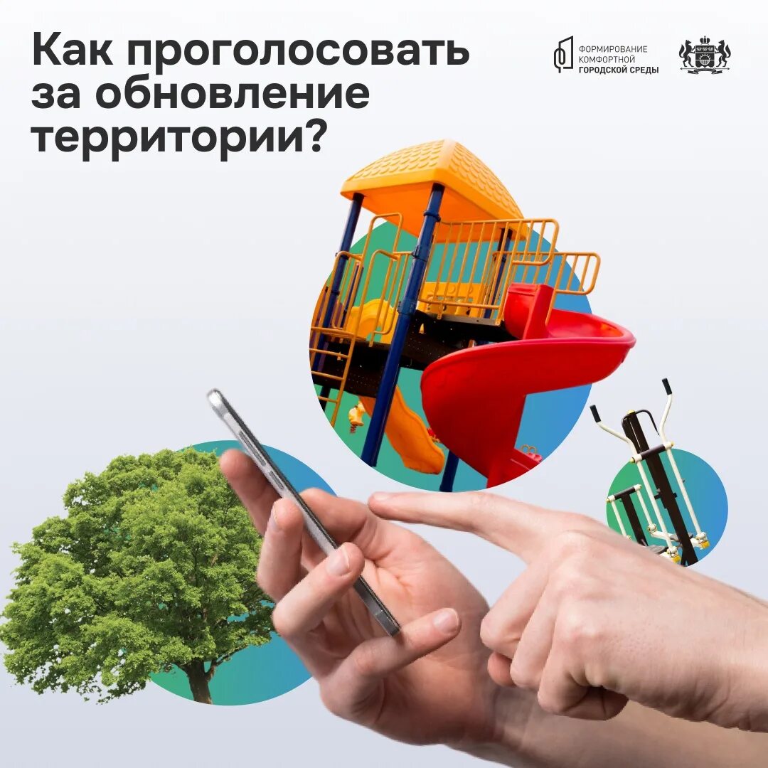 Конкурс комфортная городская среда 2024. Формирование комфортной городской среды 2024. Всероссийский конкурс комфортная городская среда 2022. Формирование комфортной городской среды 2024. Конкурс комфортная городская среда 2024.