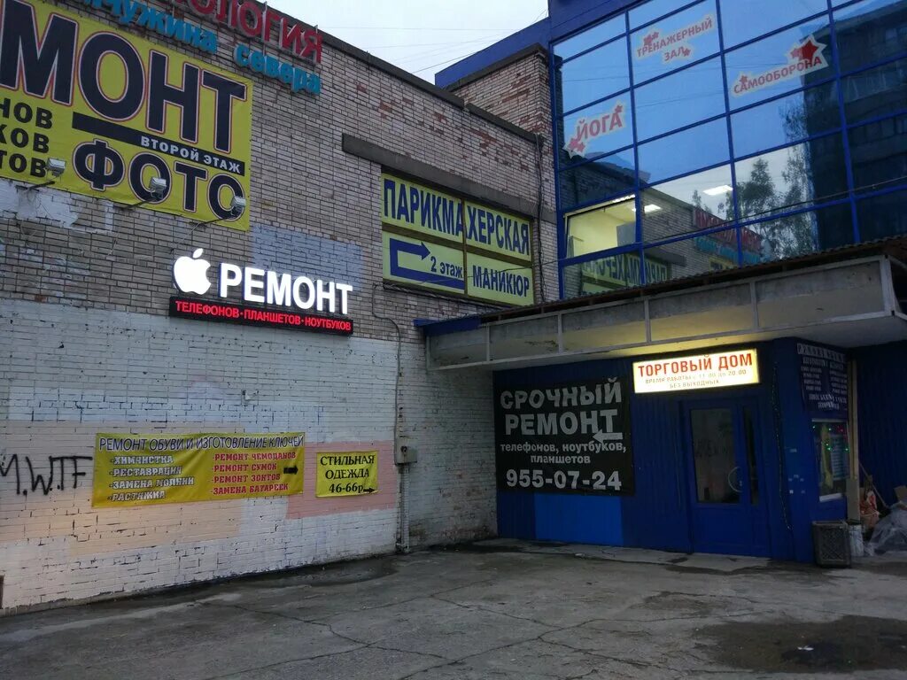 47. проспект науки, 10к1. дом быта проспект науки. науки 10. науки 10 к 1.