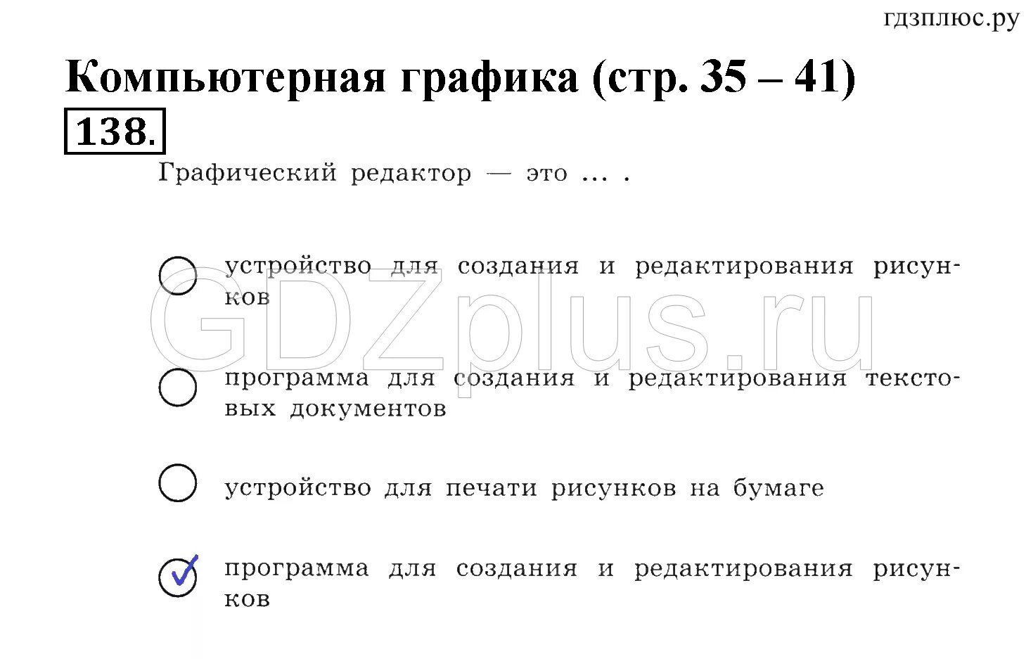 Информатика тест 8 2