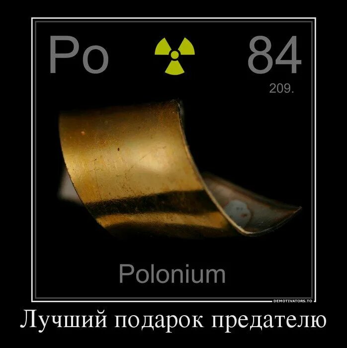 Полоний 210. Полоний химический элемент. Полоний в таблице Менделеева. Полоний 210 84 po.