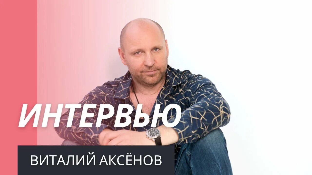 Песня аксенова брат. Аксенова в брате. Песня аксенова брат. Песня аксенова брат. Песня аксенова брат.