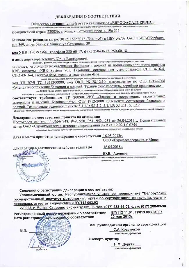 Качество продукции Savladi подтверждено декларацией о соответствии ТС - "Savladi