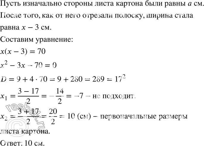 Найди если изначально ответ
