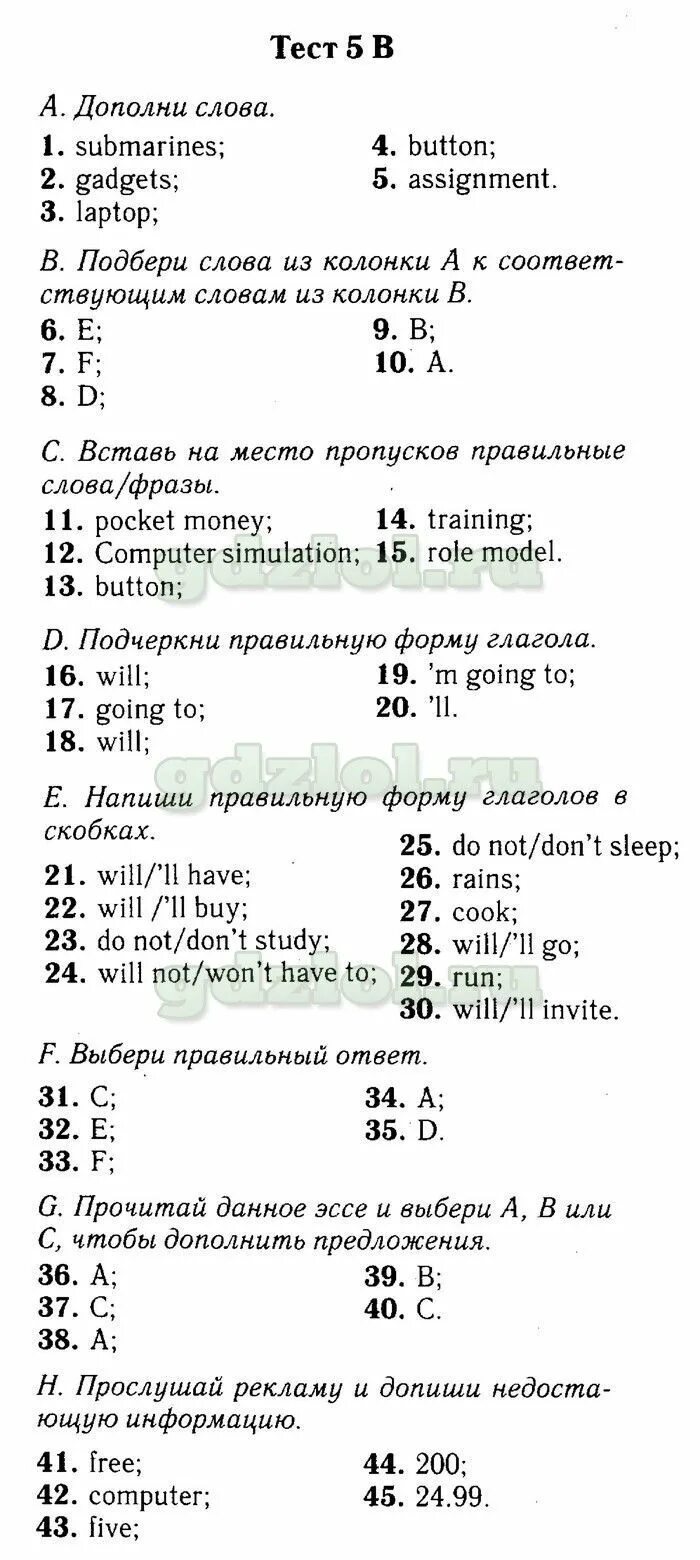 Spotlight 7 учебник решебник. Английский тест 7 класс. Test 7 a и ответы. Spotlight 7 Test 5 ответы. Английский язык 7 класс тест 5.