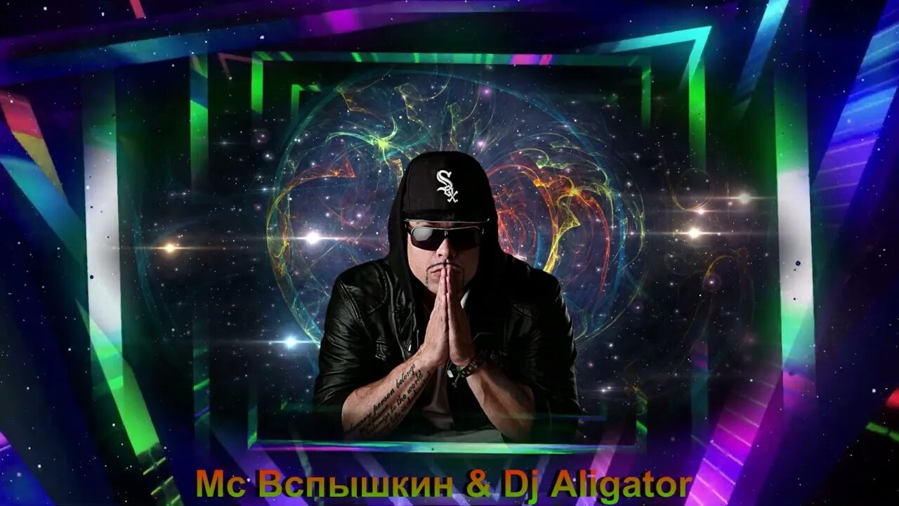 Дж аллигатор дискотека 90. Dj aligator и мс вспышкин. Диджей аллигатор вспышкин. Dj аллигатор и мс вспышкин. Диджей мс вспышкин.