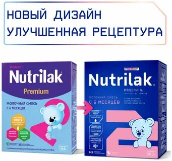 Нутрилак отзывы для новорожденных
