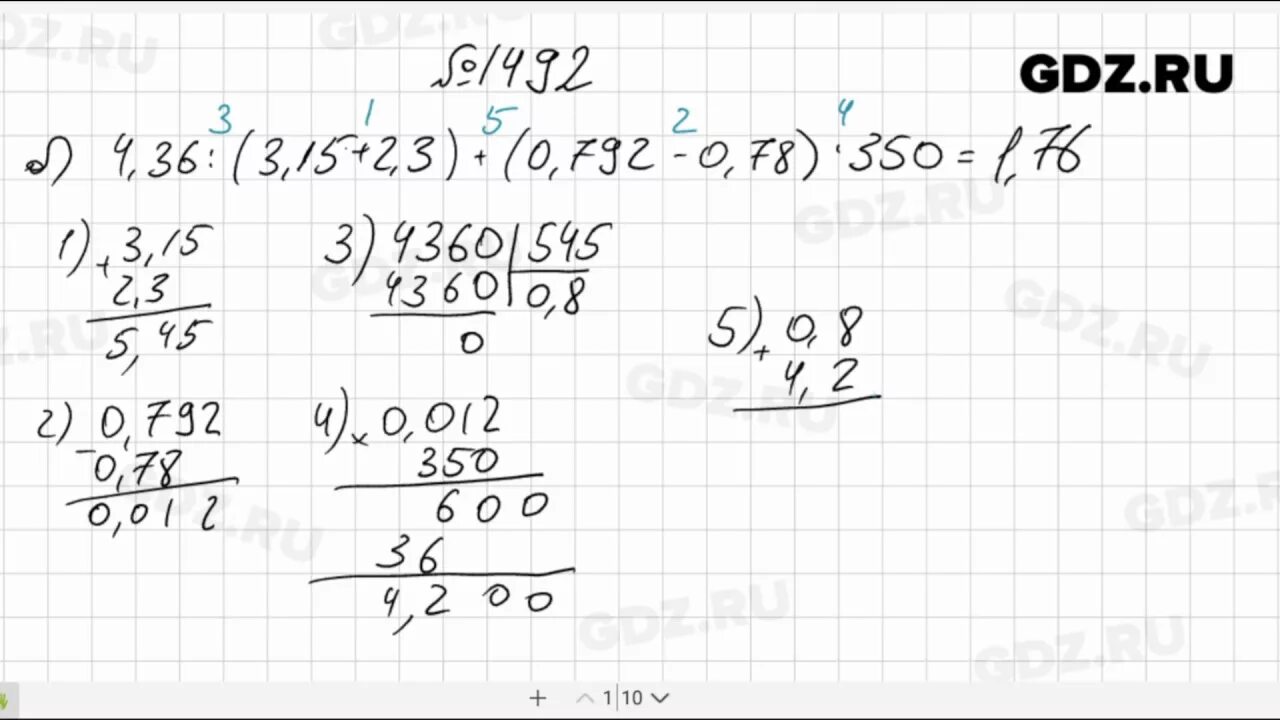 Гдз по математике 5 класс номер 1492 со столбиками. Математика 5 класс Виленкин номер 1492 б. Математика 5 класс Виленкин учебник номер 1492. Математика 5 класс Виленкин 1 часть номер 1492.