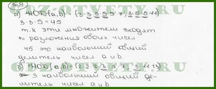 Виленкин 6 класс номер 169. Задание 169 по математике 6 класс. Математика 5 класс 2 часть номер 169. Математика 4 класс стр 46 номер 169. Номер 169.