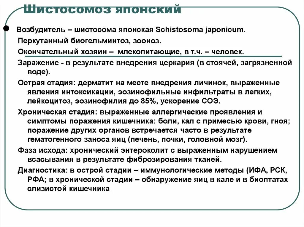 Биогельминтоз возбудитель. Биогельминтозы диагностика. Биогельминтозы человека. Симптомы биогельминтозы. Биогельминтозы