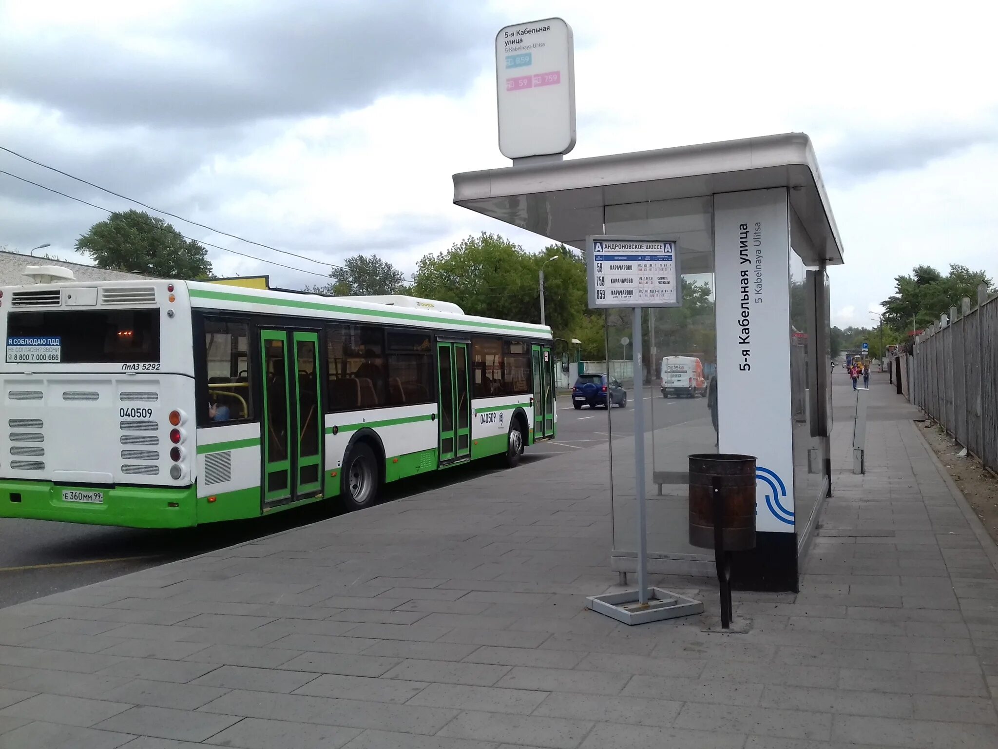 автобус км. автобус мосгортранс. автобус км. новые автобусы. новые автобусы мск.