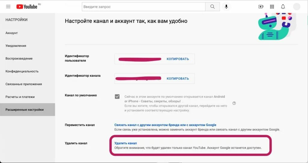 Как удалить приложение youtube. Как удалить аккаунт в ютубе. как удалить свой аккаунт в ютубе. как удалить аккаунт из ютуба свой. как удалить аккаунт в ютубе на телефоне андроид.