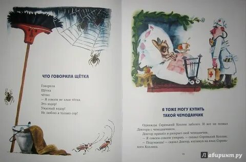 Маленькое беленькое озерко 1 не видать загадка