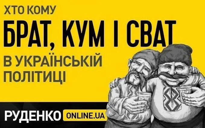 Старинный сват и кум. Кум сват. Сват брат Кум спецназ. SWAT брат Кум. Сват брат Кум прикол.