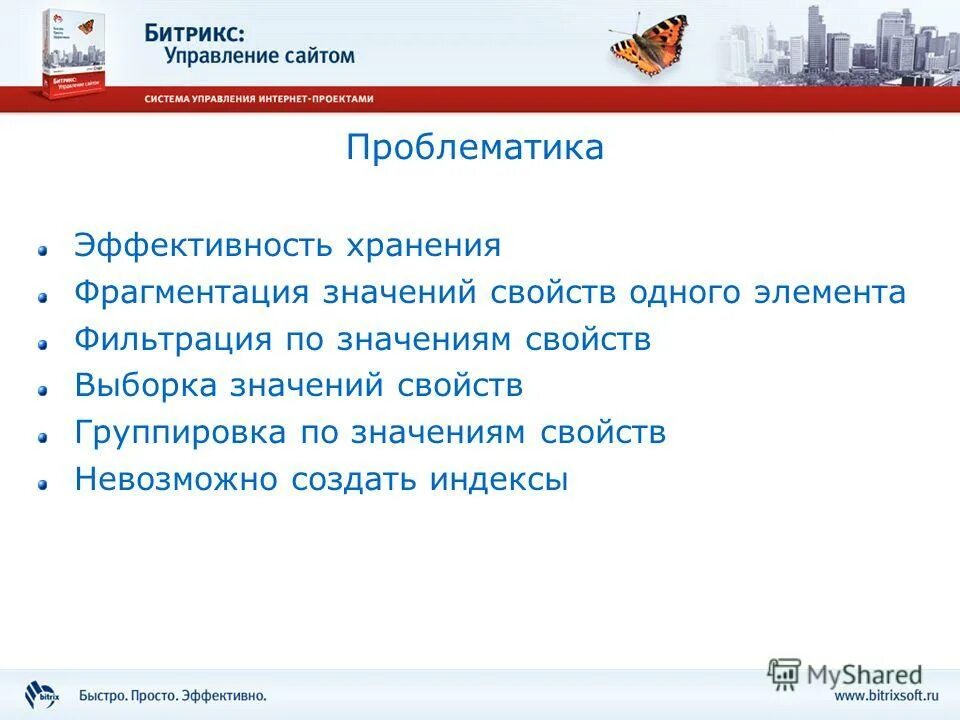 способы физической организации файла. сервер в больнице. эффективность хранения. условия и сроки хранения яблок. система хранения данных (схд).
