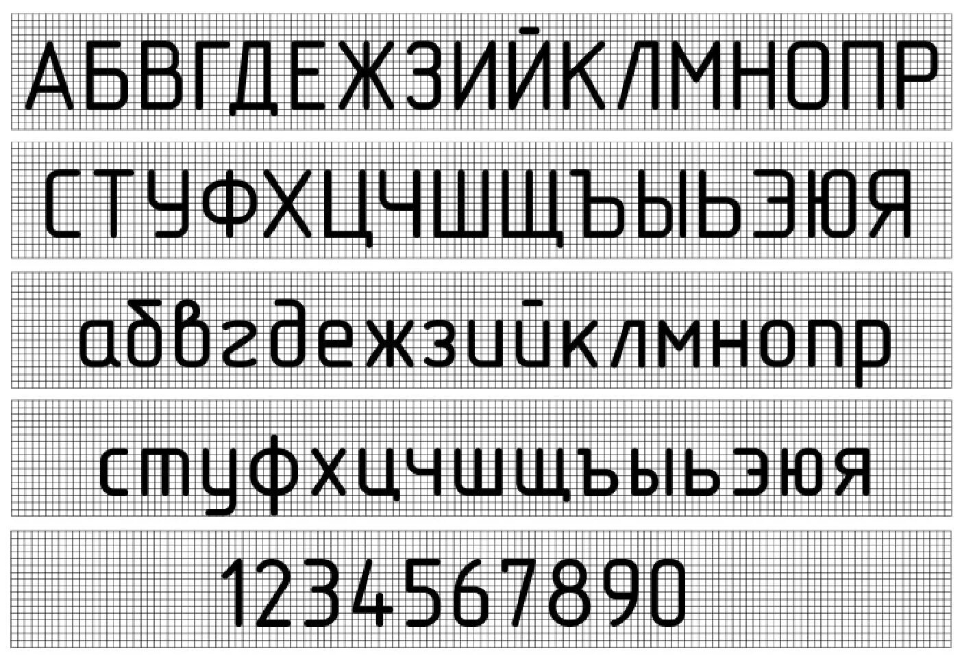 Чертежный шрифт. Шрифт черчение. Шрифт для чертежей. Шрифт ГОСТ.