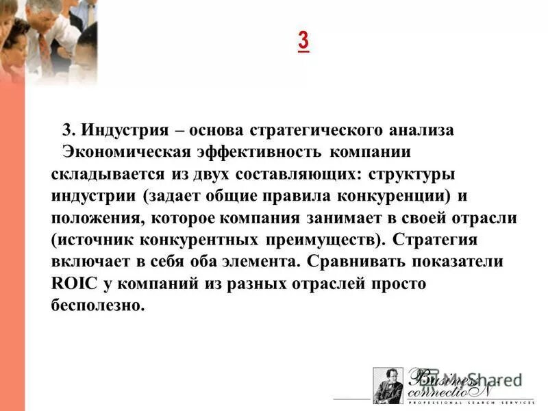 Складывается из двух составляющих. Адекватность и эквивалентность перевода. Складывается из двух составляющих. Управление позой. Вывод по родословной.