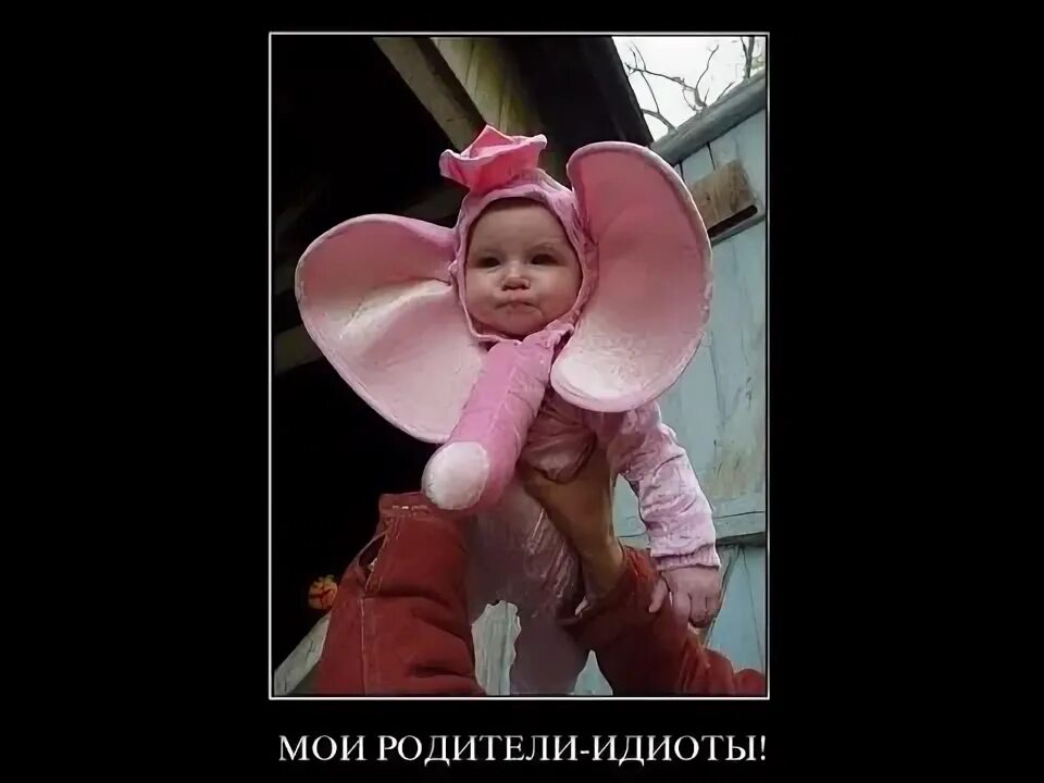Отец дебил. Мои родители идиоты картинка. Отец дебил. Папа дебил. Мой папа дебил.