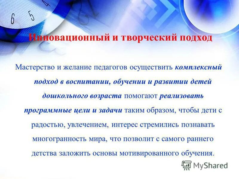 художественно эстетическое воспитание детей. творческий подход в воспитании. творческий подход в воспитании. дети дошкольного и школьного возраста. креативные идеи.