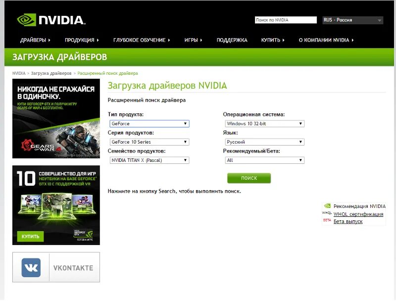 Nvidia ru драйвера. Нвидиа ру. Товары NVIDIA. NVIDIA семейства.